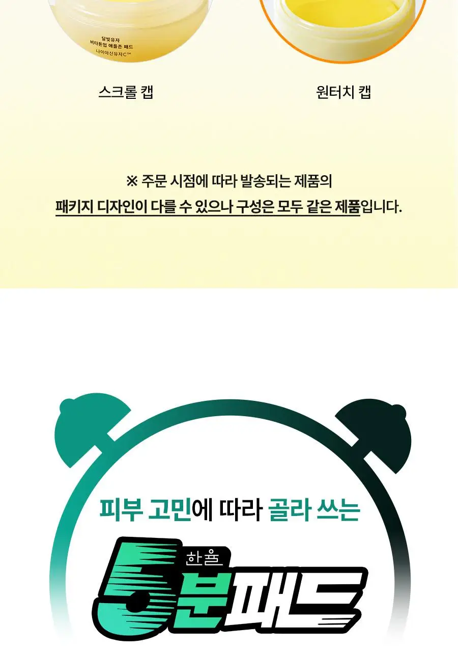[트러블진정] 한율 어린쑥 5분 트러블진정패드 60+10매 (어린쑥패드) 상세페이지 5
